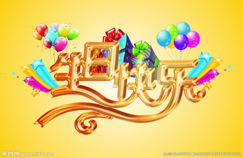員工生日會 | 幸福時光，溫暖同行！