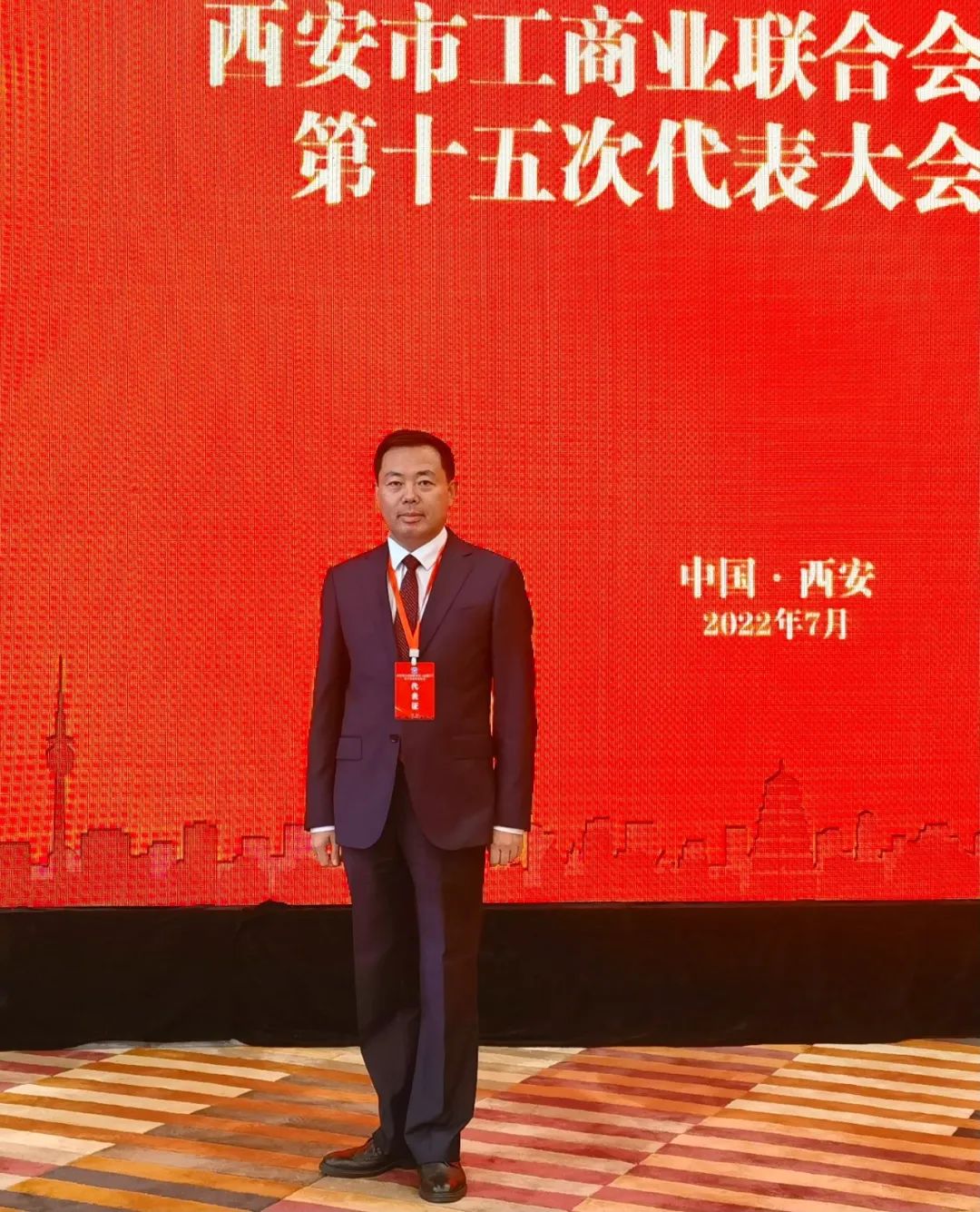 熱烈祝賀 | 西安市工商業(yè)聯(lián)合會（總商會）第十五次代表大會順利召開 我集團董事長桂志明當(dāng)選西安市工商業(yè)聯(lián)合會第十五屆執(zhí)委！