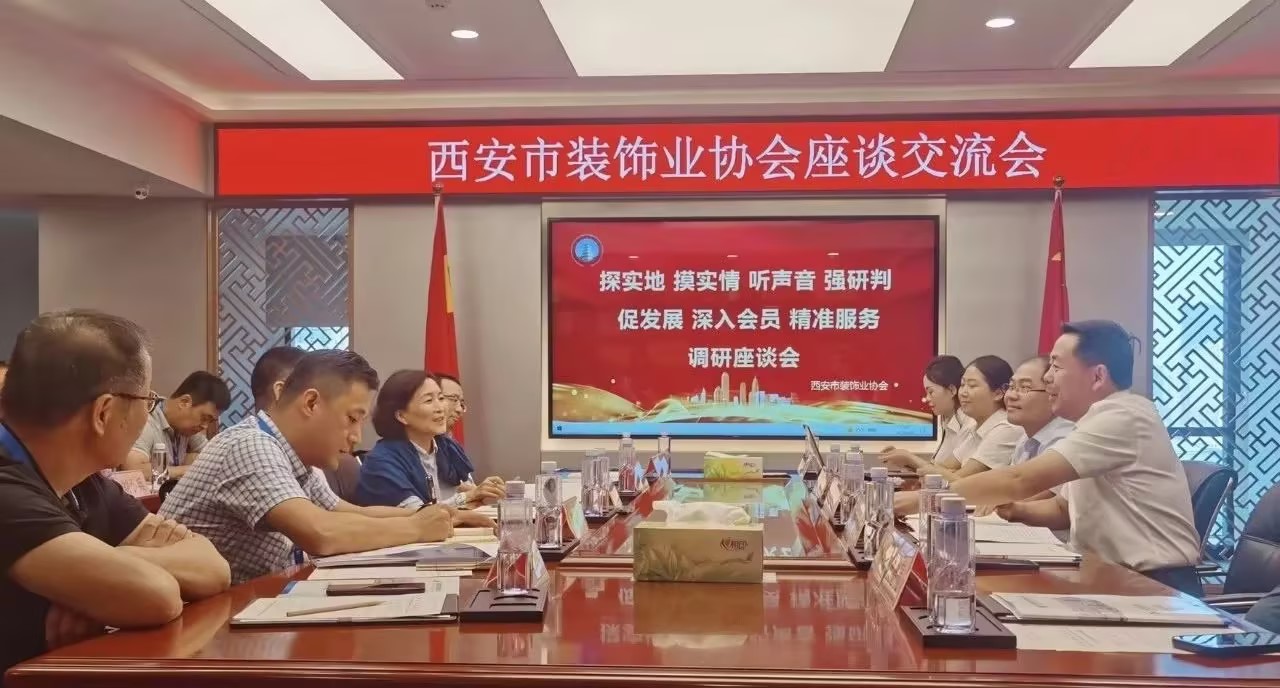 西安市住建局裝飾中心、西安市裝飾業(yè)協(xié)會(huì)蒞臨立豪集團(tuán)開(kāi)展調(diào)研座談系列活動(dòng)